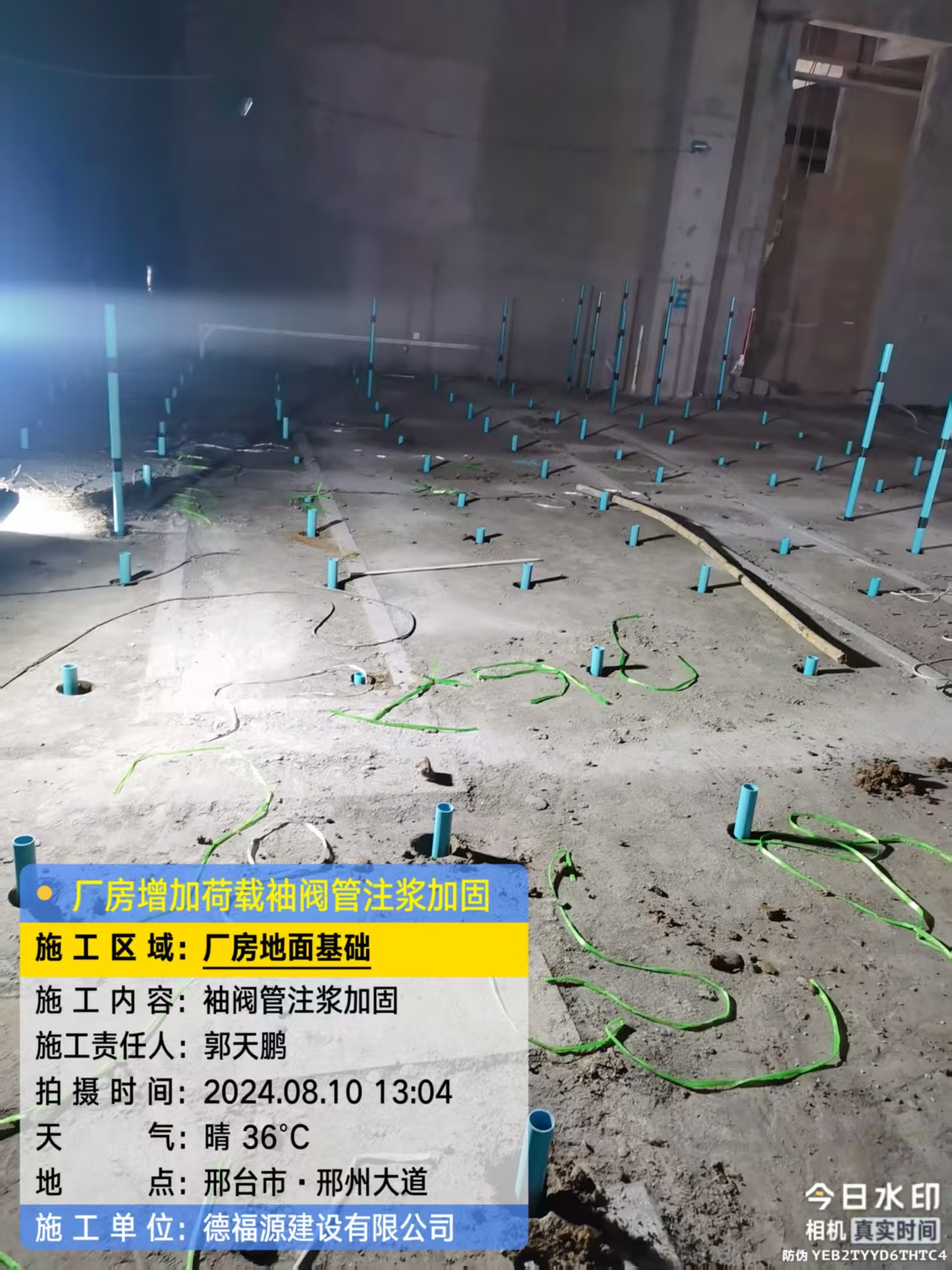 万冲镇袖阀管注浆施工