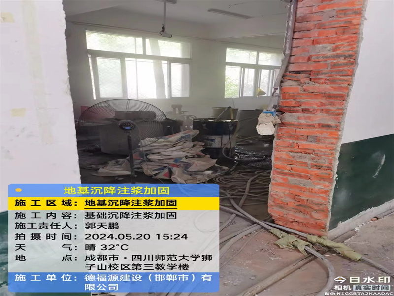 万冲镇高压旋喷注浆在地基下沉注浆加固中的应用