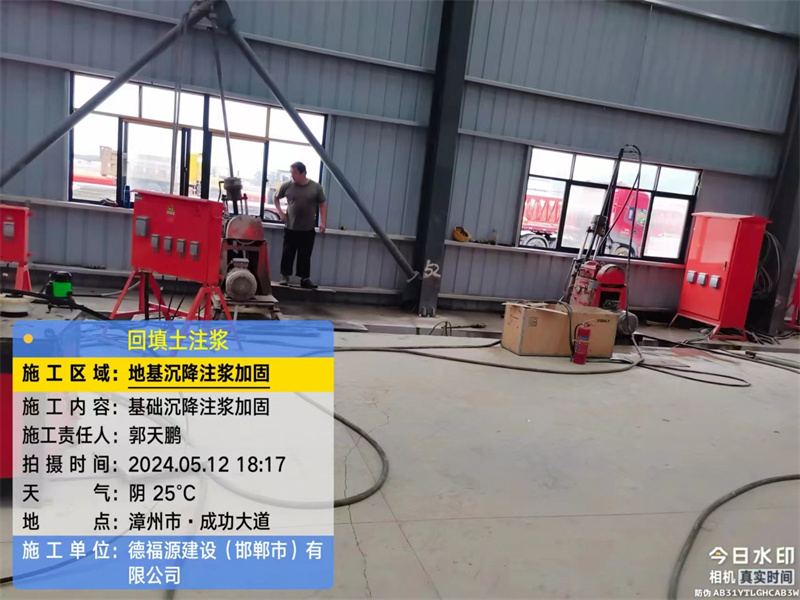 万冲镇地基下沉注浆加固后的房屋稳固性评价