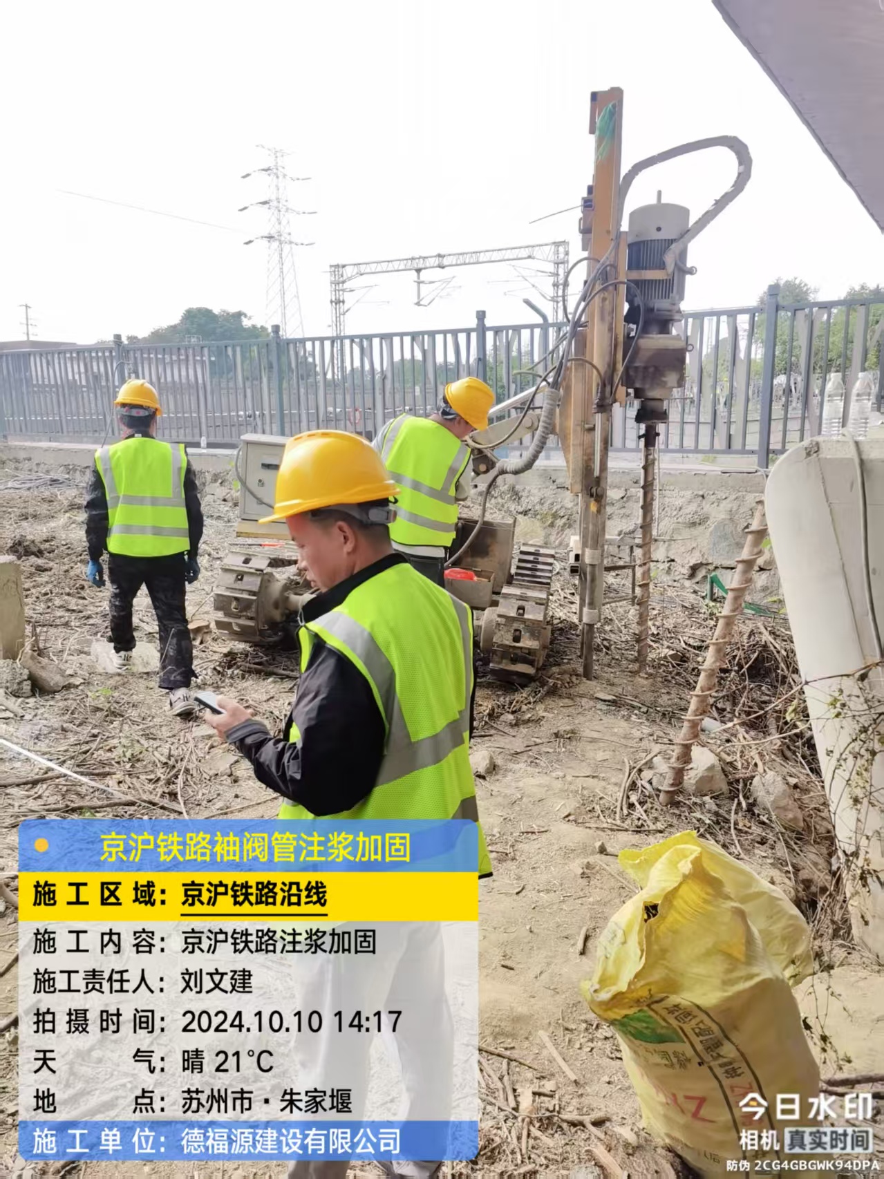 万冲镇袖阀管注浆工艺